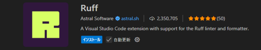 【VSCode】これだけは入れとけ！Python開発が捗るおすすめ拡張機能5選 | dev.ryota0531